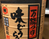 味どうらくの里だけ！イカと里芋の煮物作り方7写真