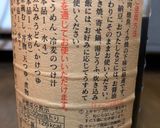 味どうらくの里だけ！イカと里芋の煮物作り方8写真