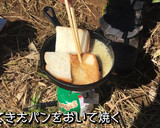 山ごはん100均のミニスキでトースト風作り方3写真