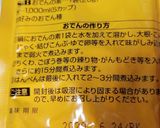 高野豆腐のゴム食感なし作り方8写真