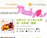 れぽ157♡さつまいも煮物・甘辛煮♡人気作り方5写真