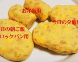 ♦絶品♦コロッケ〜ほんのりカレー風味〜作り方9写真