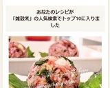 雑穀米de水菜とチーズの梅☆おにぎり作り方10写真