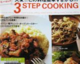 鶏だしのあっさりおかゆ♪飲み会明けに！作り方6写真