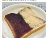 簡単！美味しい、『あん塩バタートースト』作り方10写真