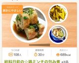 キャベツ・しめじ・ちくわのピリ辛ポン和え作り方7写真