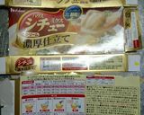 クリームシチュー作り方6写真