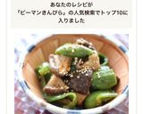 ピーマンとしいたけのコロコロきんぴら♪作り方6写真