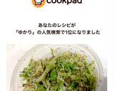 レンジで簡単！キャベツのゆかりおかか和え作り方9写真
