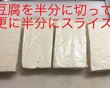肉豆腐(牛)作り方3写真