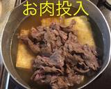 肉豆腐(牛)作り方8写真