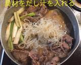 肉豆腐(牛)作り方10写真