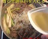 肉豆腐(牛)作り方12写真