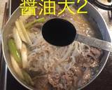 肉豆腐(牛)作り方13写真