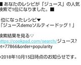 ジュースdemoソルティードッグ!作り方12写真