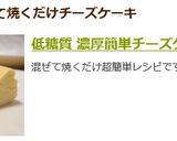 低糖質 濃厚簡単チーズケーキ♡作り方6写真