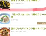 簡単！レンジでなすの煮浸し作り方7写真