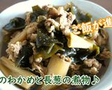 【レシピ動画】豚肉のわかめと長葱の煮物♪作り方4写真