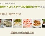 簡単♪節約＊トロッとチーズの鶏胸肉ソテー作り方11写真