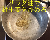牛肉のしぐれ煮(舞茸)作り方5写真