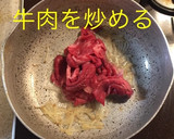 牛肉のしぐれ煮(舞茸)作り方6写真