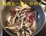 牛肉のしぐれ煮(舞茸)作り方7写真