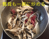 牛肉のしぐれ煮(舞茸)作り方7写真