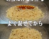 美味ドレの花椒辣醤ソースでぶっかけうどん作り方1写真