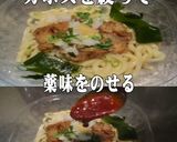 美味ドレの花椒辣醤ソースでぶっかけうどん作り方2写真