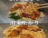 美味ドレの花椒辣醤ソースでぶっかけうどん作り方3写真