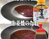 美味ドレの花椒辣醤ソースでぶっかけうどん作り方7写真