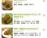 胸肉弁当おかず作り方6写真