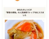 簡単5分で完成♡鶏と野菜の優しい煮物♡作り方5写真