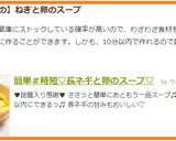 簡単＃時短♡長ネギと卵のスープ♡作り方7写真