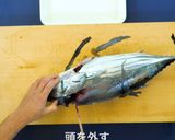 鰹のたたき作り方1写真