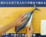 鰹のたたき作り方2写真
