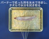 鰹のたたき作り方6写真