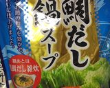 マイタケ鍋作り方3写真
