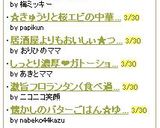 絶品♪鶏南蛮そば作り方5写真