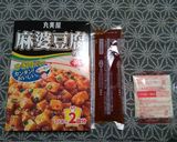 麻婆豆腐の素で♪ピリ辛おかずになる味噌汁作り方1写真