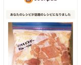 冷凍鶏モモ♪冷凍2ヶ月作り方9写真