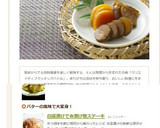捨てないで☆リメイク！糠漬けで卵焼き作り方9写真