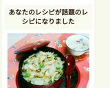 エリンギの想い☆松茸風味ご飯☆作り方12写真