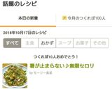 箸が止まらない♪無限セロリ作り方5写真