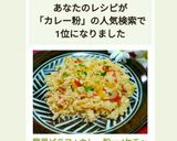 簡単ピラフ☆カレー粉andケチャップ☆作り方17写真