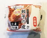 餃子 Gyoza作り方9写真