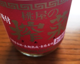 ☆なす・ザーサイの中華風和えもの☆作り方6写真