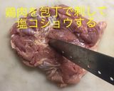 鳥ももソテーのアボガドソース掛け作り方2写真