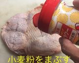 鳥ももソテーのアボガドソース掛け作り方3写真