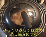 鳥ももソテーのアボガドソース掛け作り方6写真